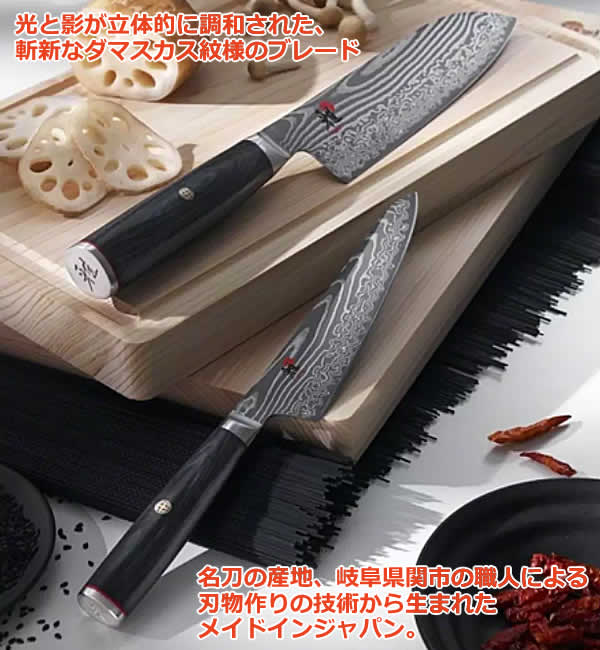 楽天市場】【送料無料・直送品】雅 MIYABI 5000FC-D 包丁 2本セット