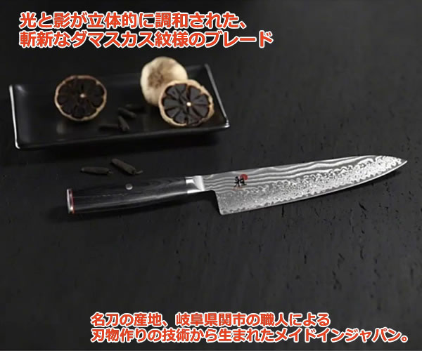 楽天市場】【送料無料・直送品】雅 MIYABI 5000FC-D 牛刀 20cm 34681