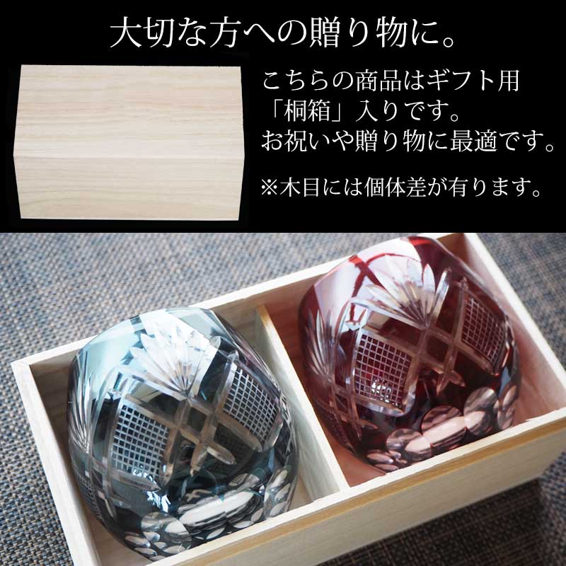 楽天市場】切子グラス ペア 桐箱入り フリーグラス ペアグラス 結婚