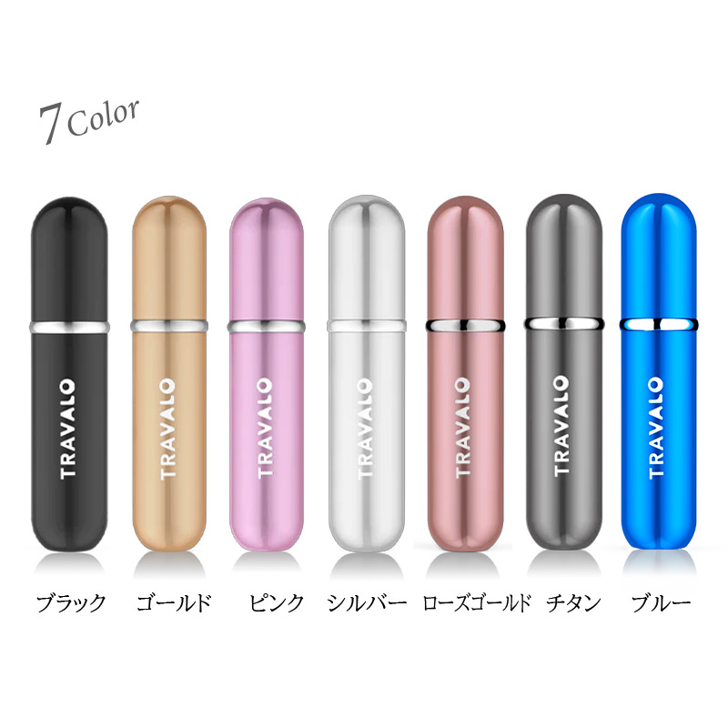 楽天市場】アトマイザー 【 TRAVALO 正規販売店 】 トラヴァーロ
