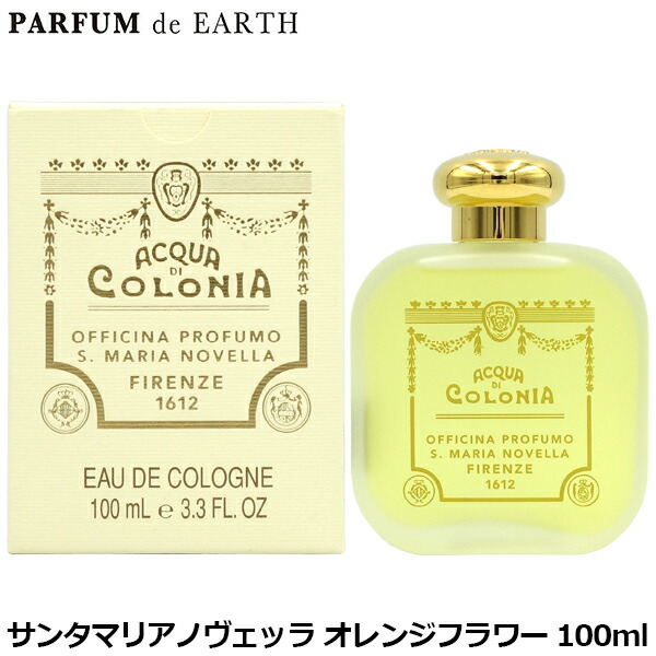 楽天市場】サンタ マリア ノヴェッラ ザクロ オーデコロン 100ml Santa