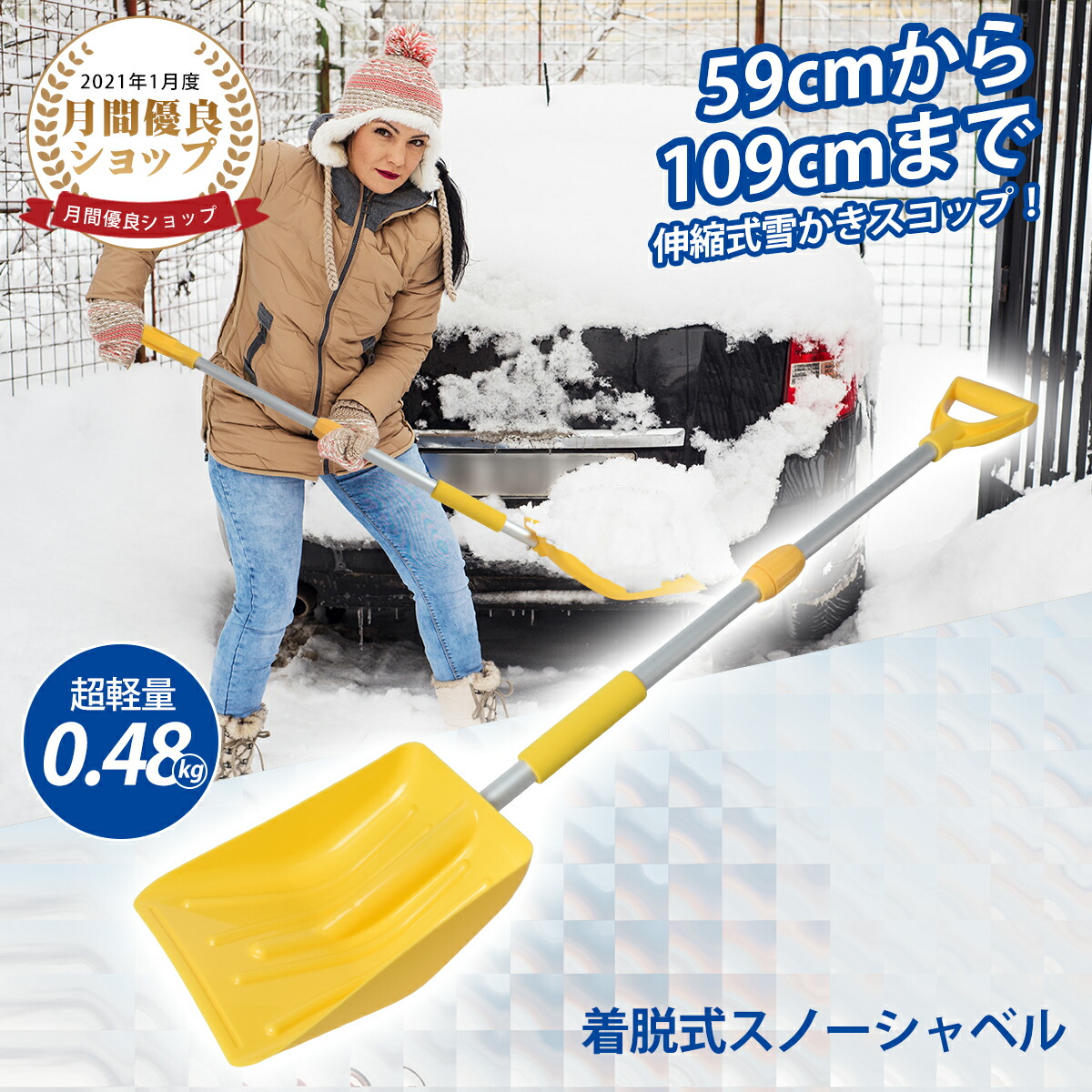 楽天市場】【P2倍+5％OFF】スノーショベル 伸縮式 雪かきスコップ 車載