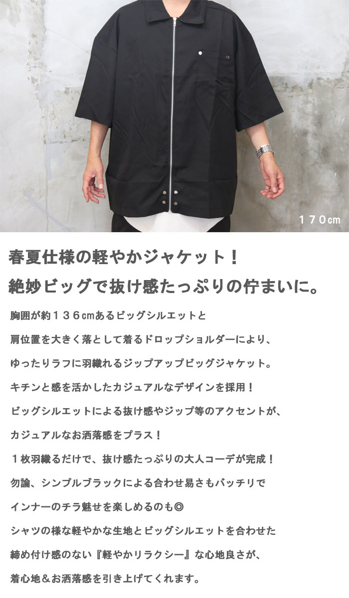 楽天市場】ジップアップビッグジャケット メンズ [M便 1/1] ジャケット