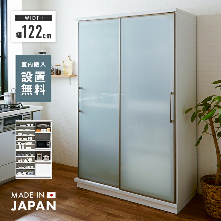 楽天市場】【設置無料】食器棚 完成品 幅120cm ホワイト 白 引き戸