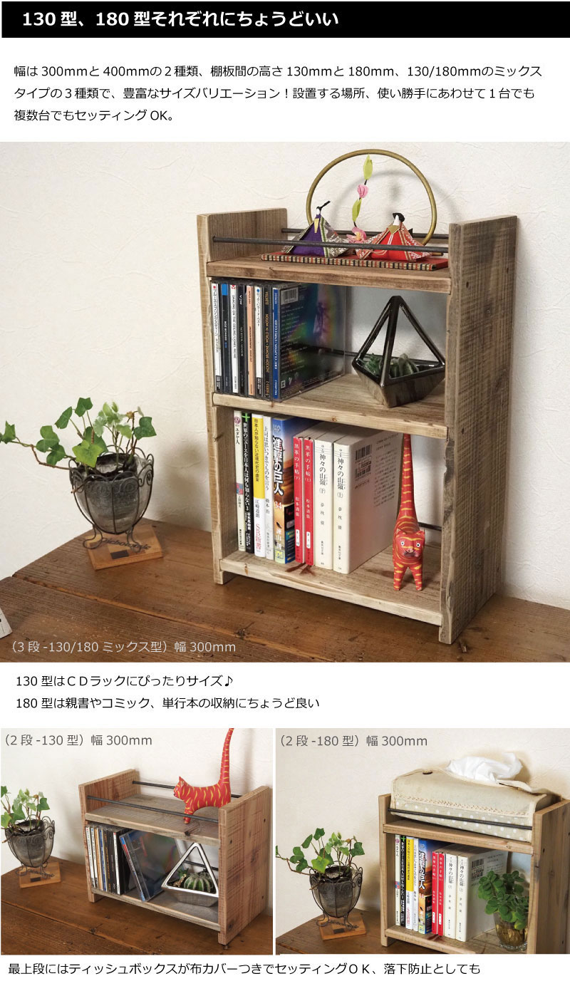 楽天市場】OLD ASHIBA（杉古材） ミニラックM（3段-180型）幅300