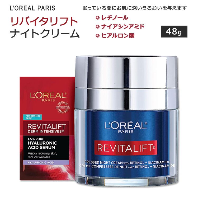 楽天市場】retinol（ブランドロレアル パリ）（美容・コスメ・香水）の通販