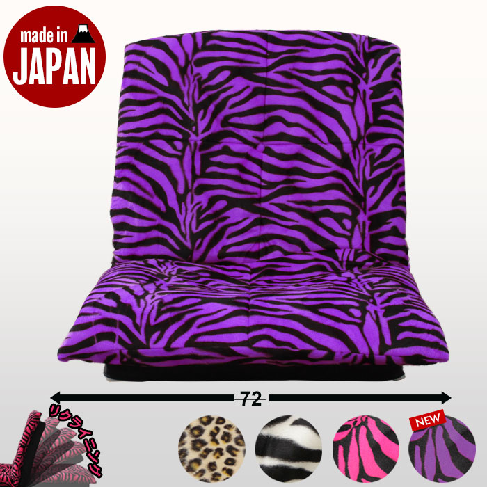 楽天市場】いす イス 椅子 チェア チェアー ゼブラ ピンク 柄 アニマル