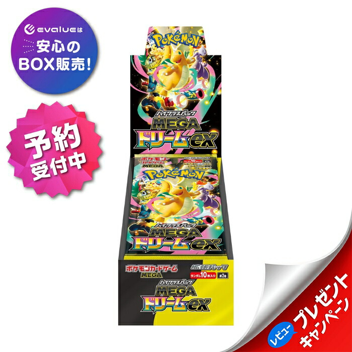 ポケモンカードMEGAハイクラスパック ドリームex 4BOX シュリンク付き