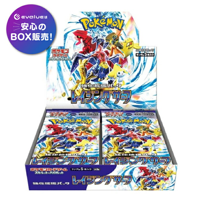 楽天市場】ポケモンカード box 未開封の通販