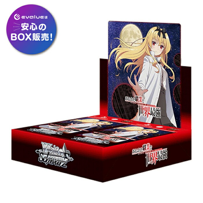 楽天市場】ヴァイスシュヴァルツ ブースターパック ありふれた職業で