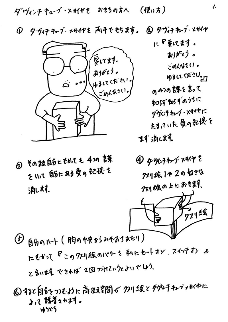 楽天市場】ダ・ヴィンチキューブ メサイア : クスリエショップ ユニカ