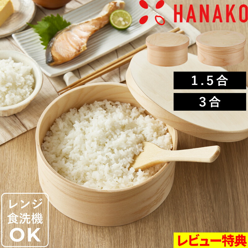 楽天市場】おひつ 3合 木製 日本の通販