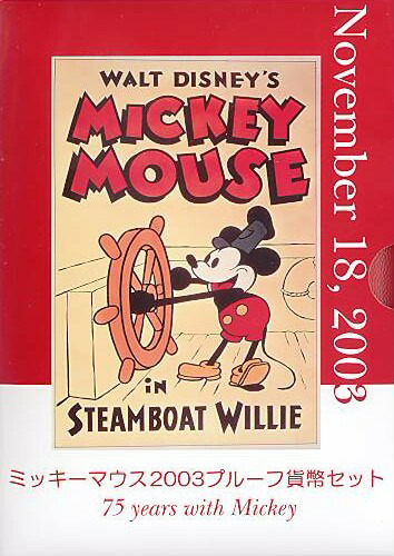 楽天市場】【 プルーフ 】 ミッキーマウス75年記念 2003プルーフ貨幣