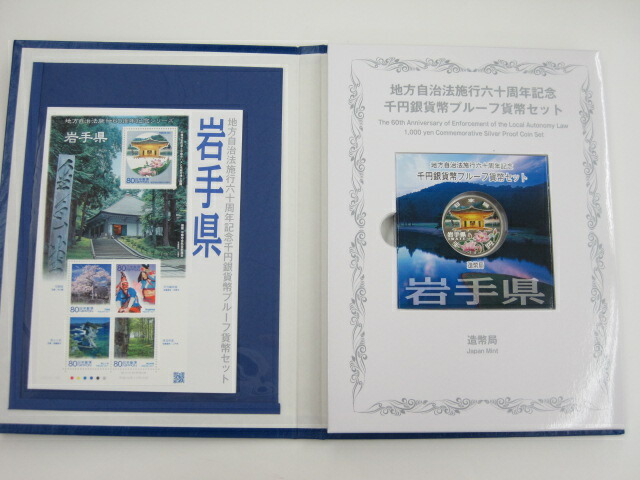 楽天市場】【 記念硬貨 】 地方自治法施行60周年 「岩手県」 1000円