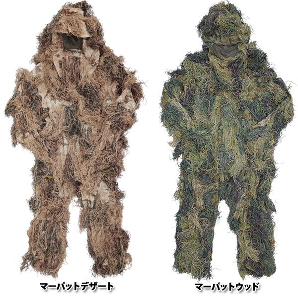 楽天市場】ミリタリー ギリースーツ 新品マーパットデザート