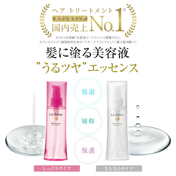 楽天市場】【全品P10倍☆2/25 0:00～23:59限定】ラサーナ ヘアケア