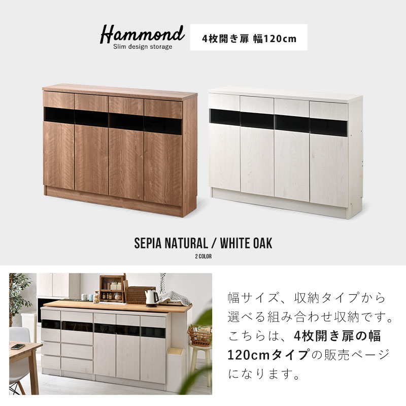 楽天市場】カウンター下収納 キッチンカウンター 収納棚 おしゃれ 薄型