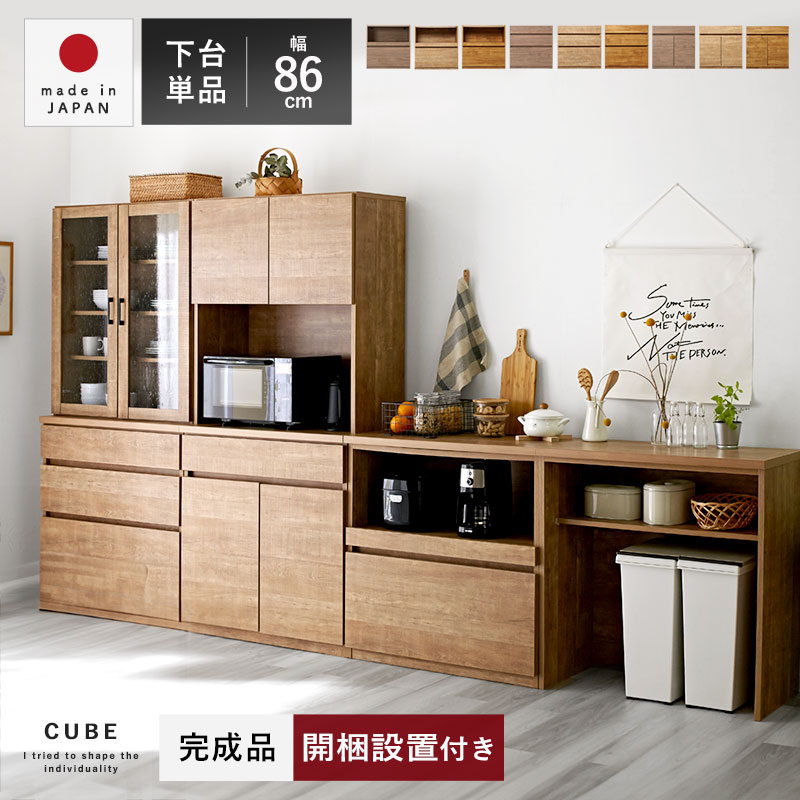 楽天市場】食器棚・キッチンボード（配送サービス組立対応可