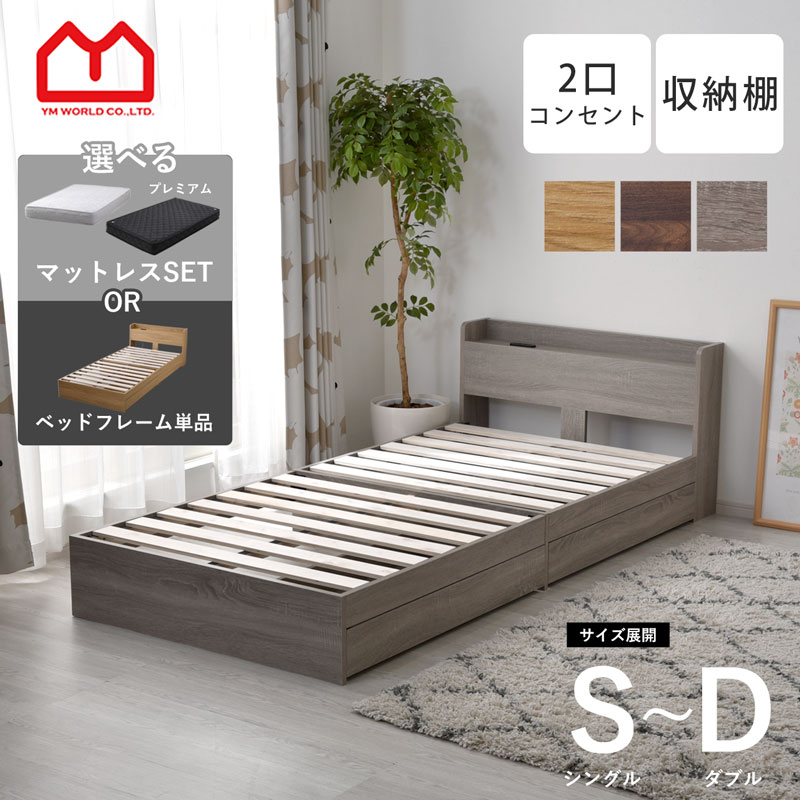 楽天市場】ベッドフレーム ベッド シングル すのこ 収納 コンセント