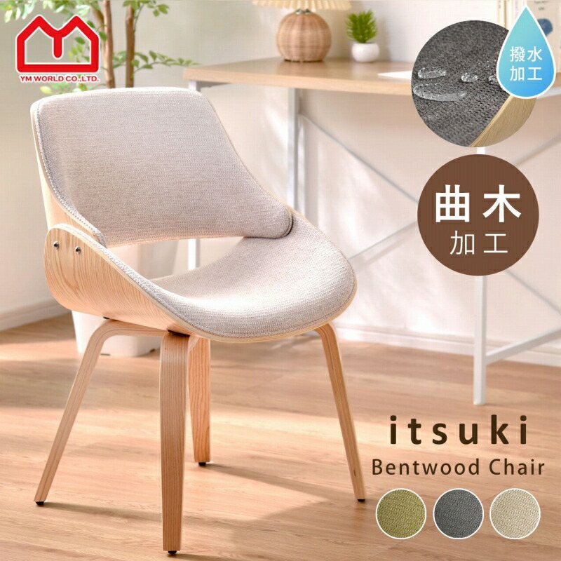楽天市場】曲木チェア 北欧 おしゃれ ダイニングチェア 木製
