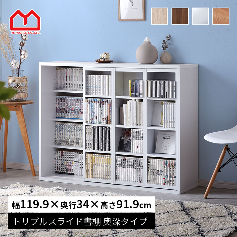 楽天市場】本棚（種類（本棚）スライド式）（本棚・ラック・カラー