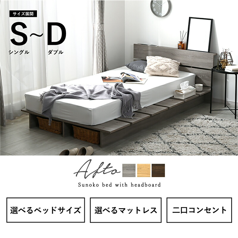 楽天市場】ベッドフレーム すのこ シングル セミダブル セミシングル