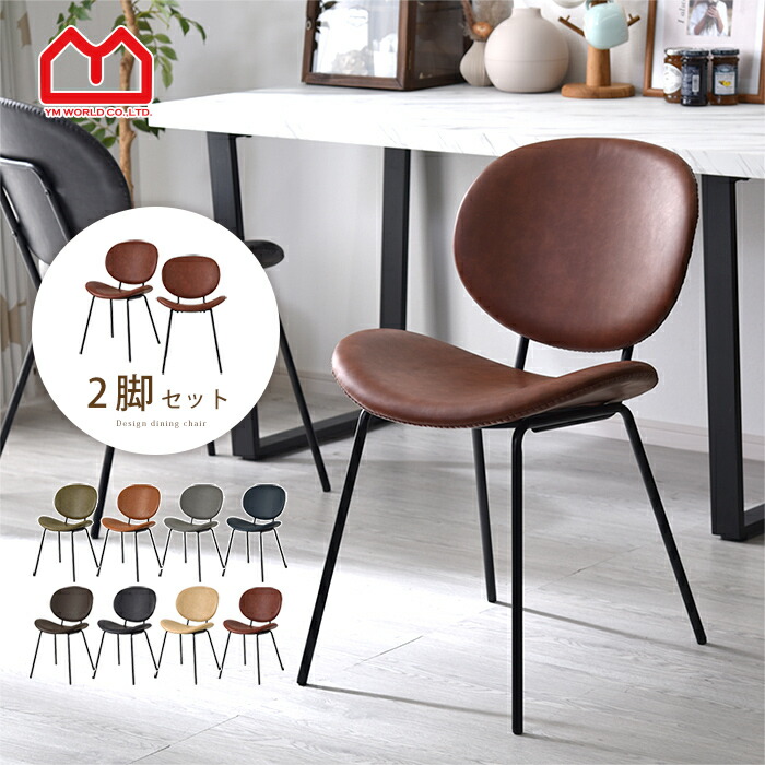 楽天市場】☆LINE追加で300円クーポン☆ダイニングチェア 2脚セット PU