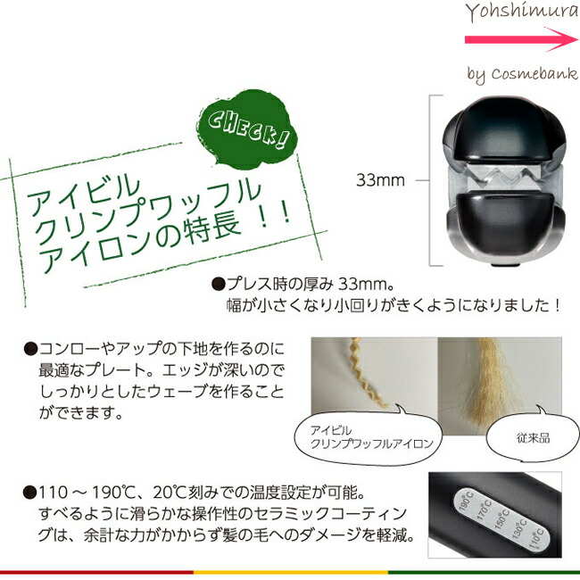 楽天市場】アイビル クリンプワッフル アイロン 【3波のプレートを用