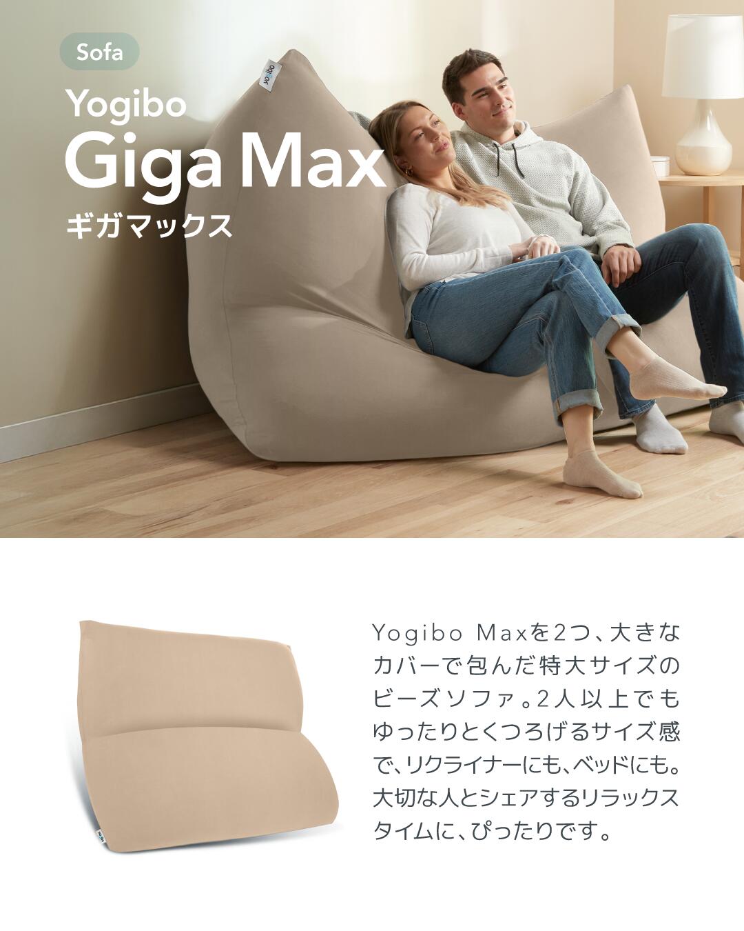 楽天市場】【ソファ送料無料】 Yogibo Giga Max Premium（ヨギボー