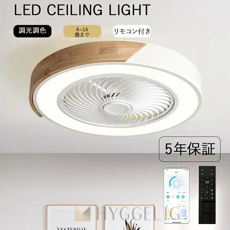 照明器具 天井照明 12畳 シーリングファンライト 薄型」の人気商品一覧