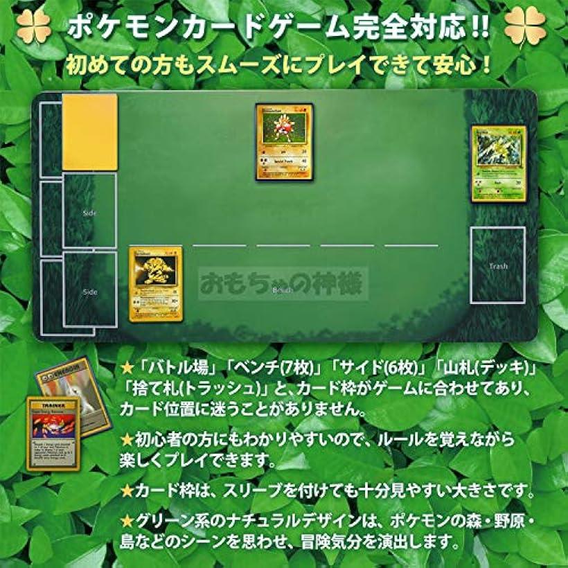 楽天市場】ポケモンカード ラバー プレイマット ポケカ 60x30cm 収納