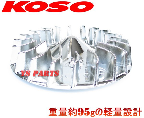 楽天市場】【正規品】KOSO超軽量クーリングファン銀ライブディオ