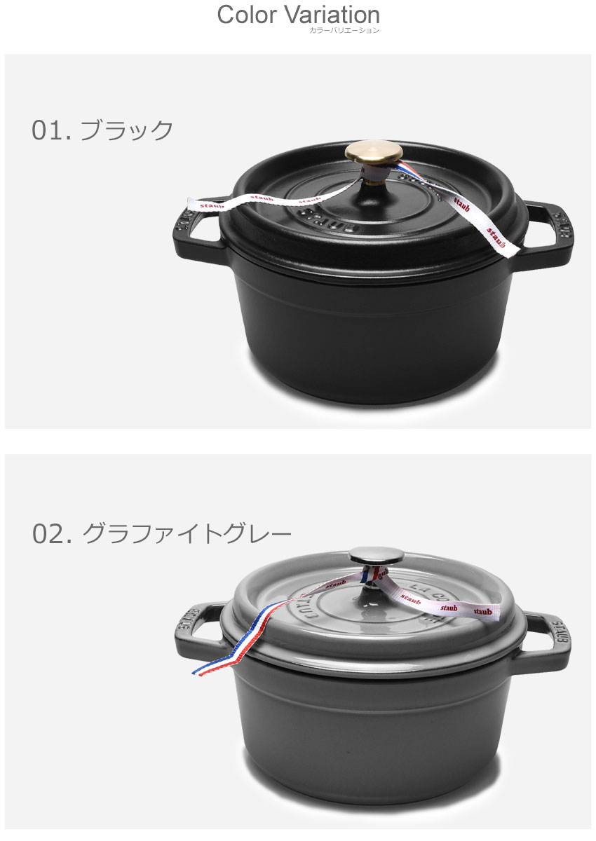 楽天市場】ストウブ ココット鍋 STAUB ピコ ココット ラウンド 20cm