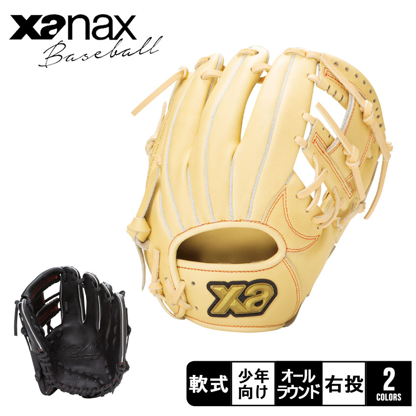 楽天市場】ザナックス グローブ・ミット Xanax 軟式ジュニアグラブ