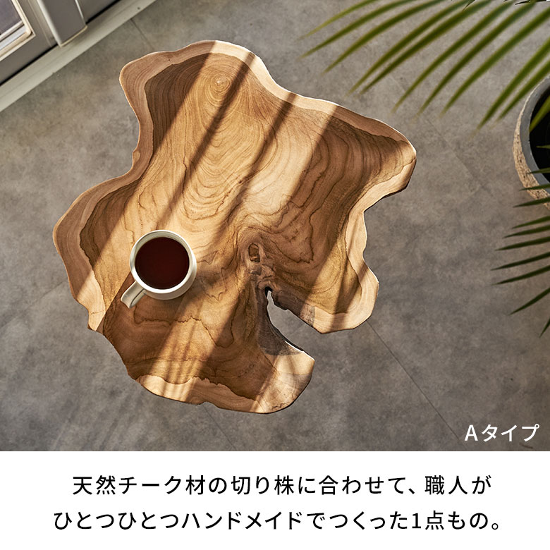 楽天市場】サイドテーブル 切り株 天然木 木製 ウッド 無垢 チーク 木