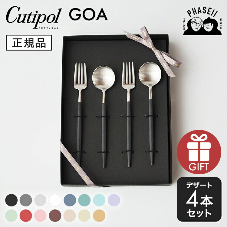 楽天市場】クチポール ゴア GOA ブラック／シルバー マット仕上げ