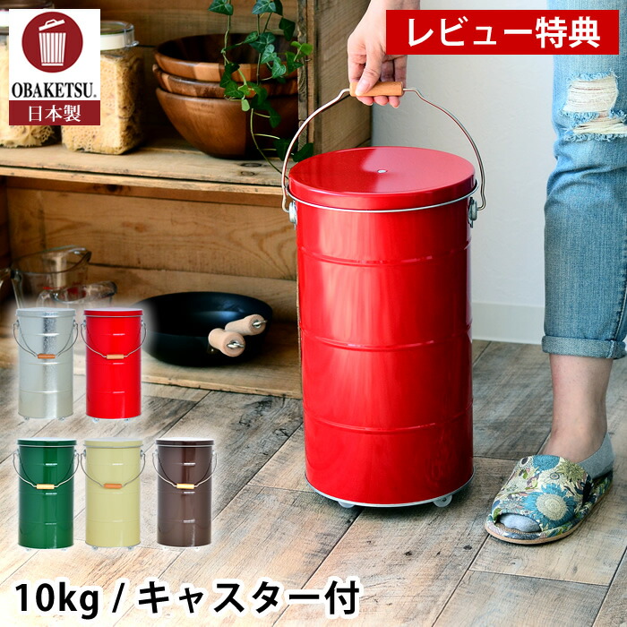 楽天市場】＼楽天1位／【レビュー特典付】OBAKETSU オバケツ ライス