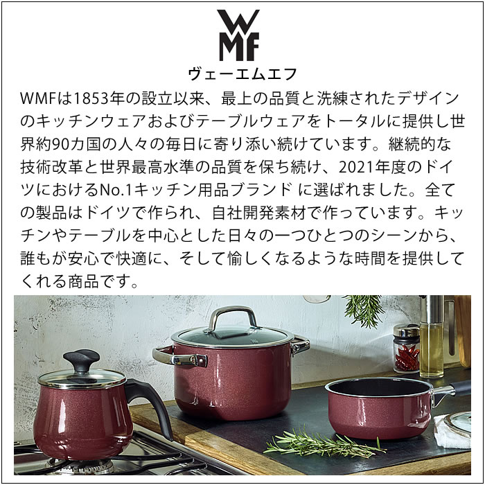 楽天市場】【レビュー特典付】WMF ヴェーエムエフ フュージョンテック