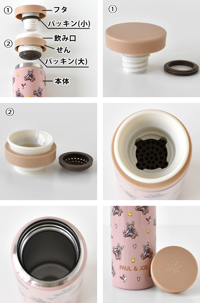 楽天市場】マグボトル おしゃれ ポール&ジョー ボトル 340ml 水筒