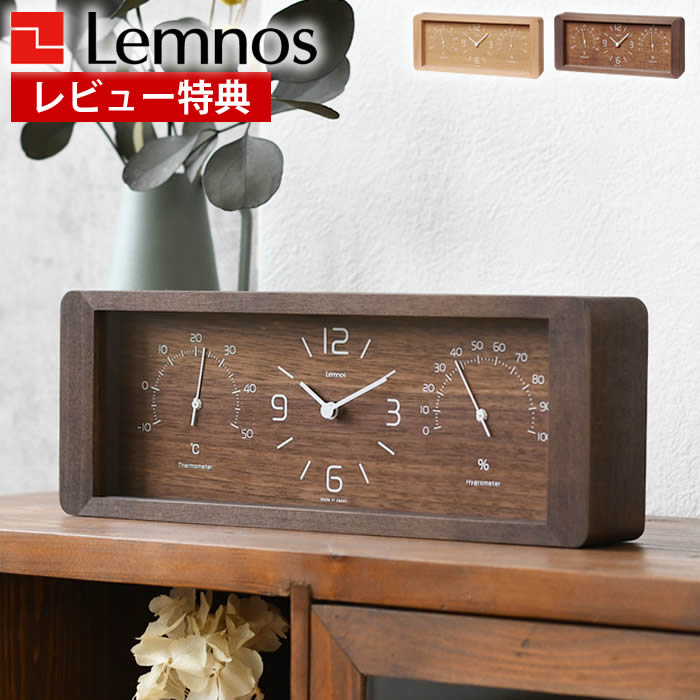 楽天市場】【レビュー特典付】置き時計 Lemnos レムノス Yokan