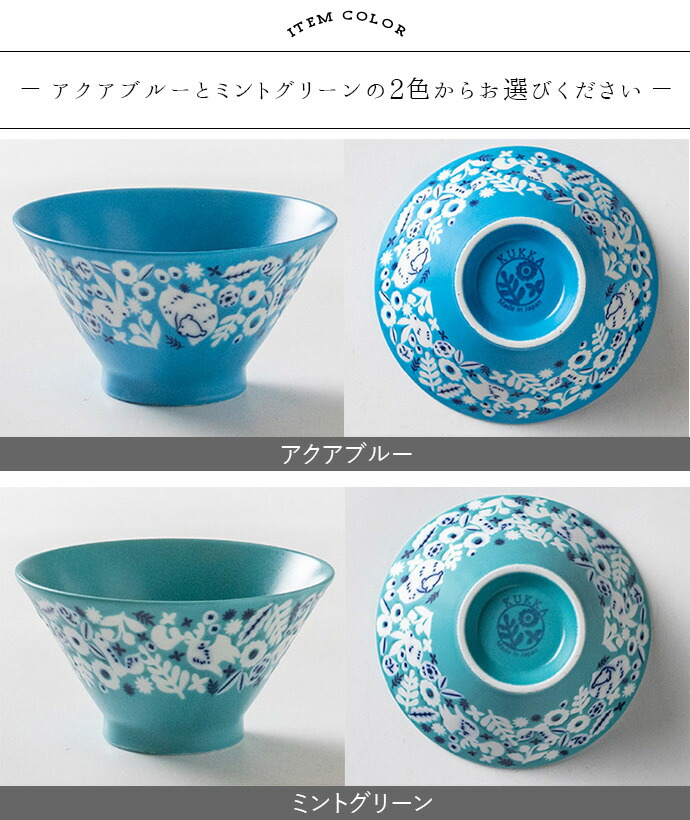 楽天市場】KUKKA 軽量 茶碗 径12.5cm 300ml 日本製 美濃焼 みのる陶器