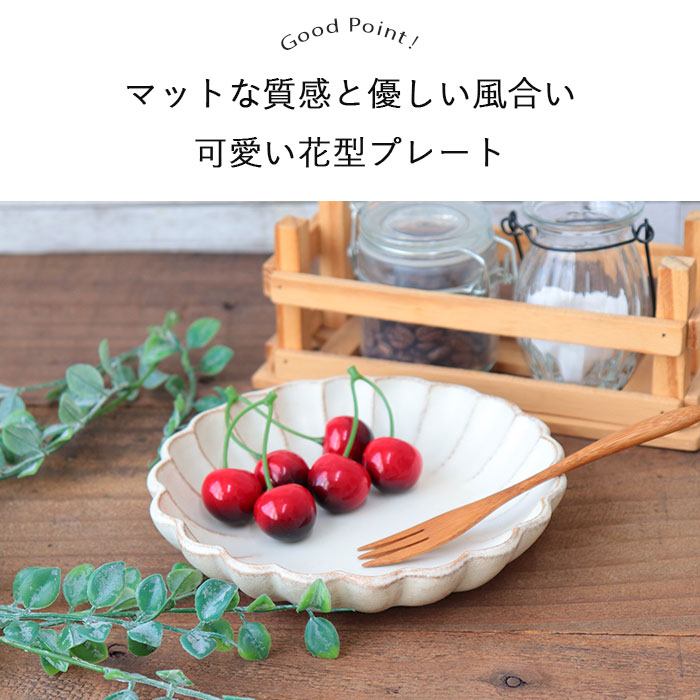 楽天市場】しのぎ 輪花 取皿 きなり 径17cm 取皿 プレート 日本製 益子