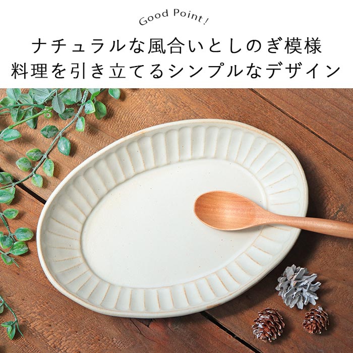 楽天市場】益子焼 わかさま 暮らしの器 楕円皿 きなり プレート 25.8cm