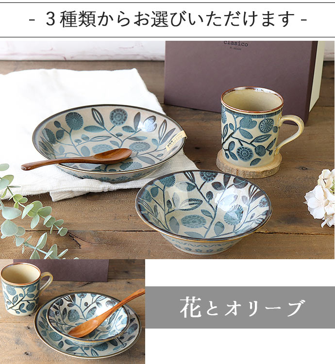 楽天市場】【選べるギフトset】 CLASICO 食器セット プレート ボウル