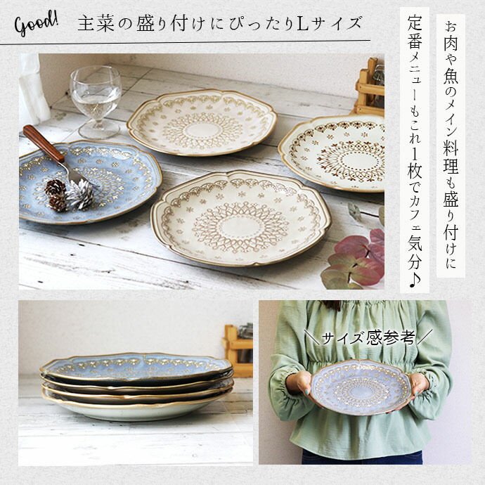 楽天市場】エーデル プレート L 径24cm 4色展開 1枚 | 日本製 美濃焼