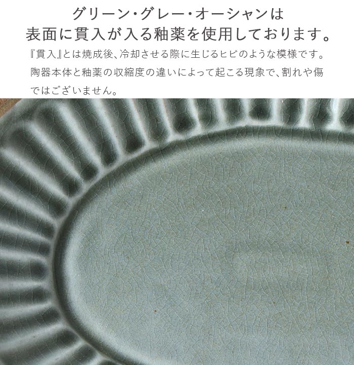 楽天市場】益子焼 わかさま 暮らしの器 楕円皿 2枚セット 4色展開