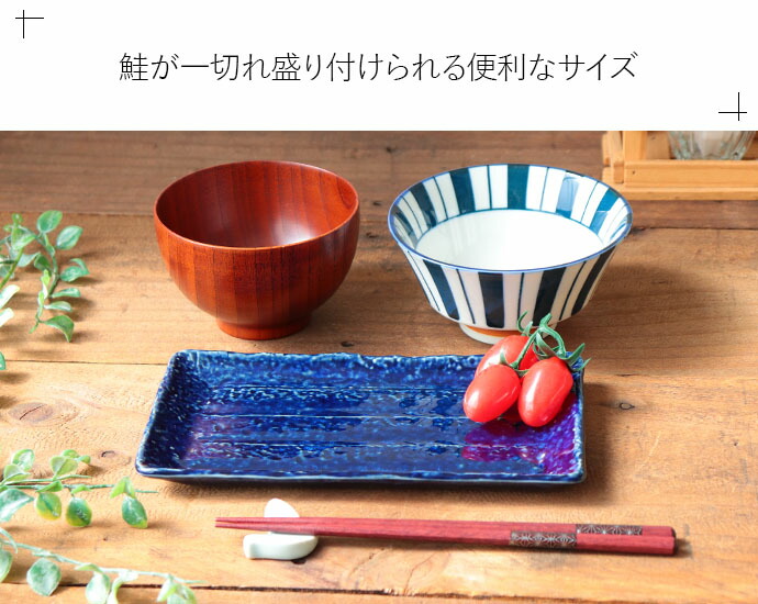 楽天市場】窯変 ネイビー 長角 皿 美濃焼 単品美濃焼 窯変ネイビー 長