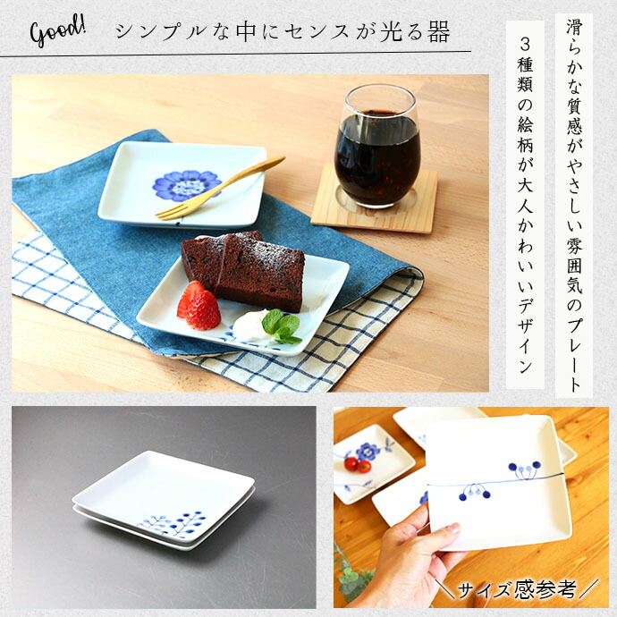 楽天市場】【選べる柄】波佐見焼 Flowers 取皿 14cm 日本製 磁器 食器