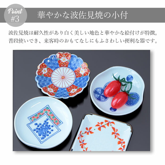 楽天市場】波佐見焼 染錦 型変わり小皿 4個セット | 波佐見焼 華やか