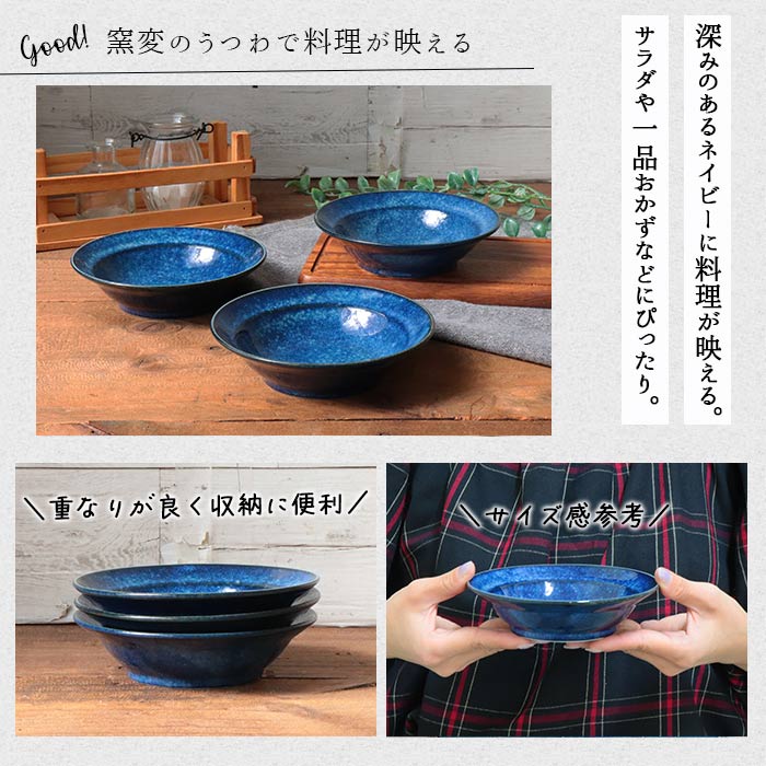 楽天市場】美濃焼 窯変ネイビー マルチボウル 3個セット | ボウル